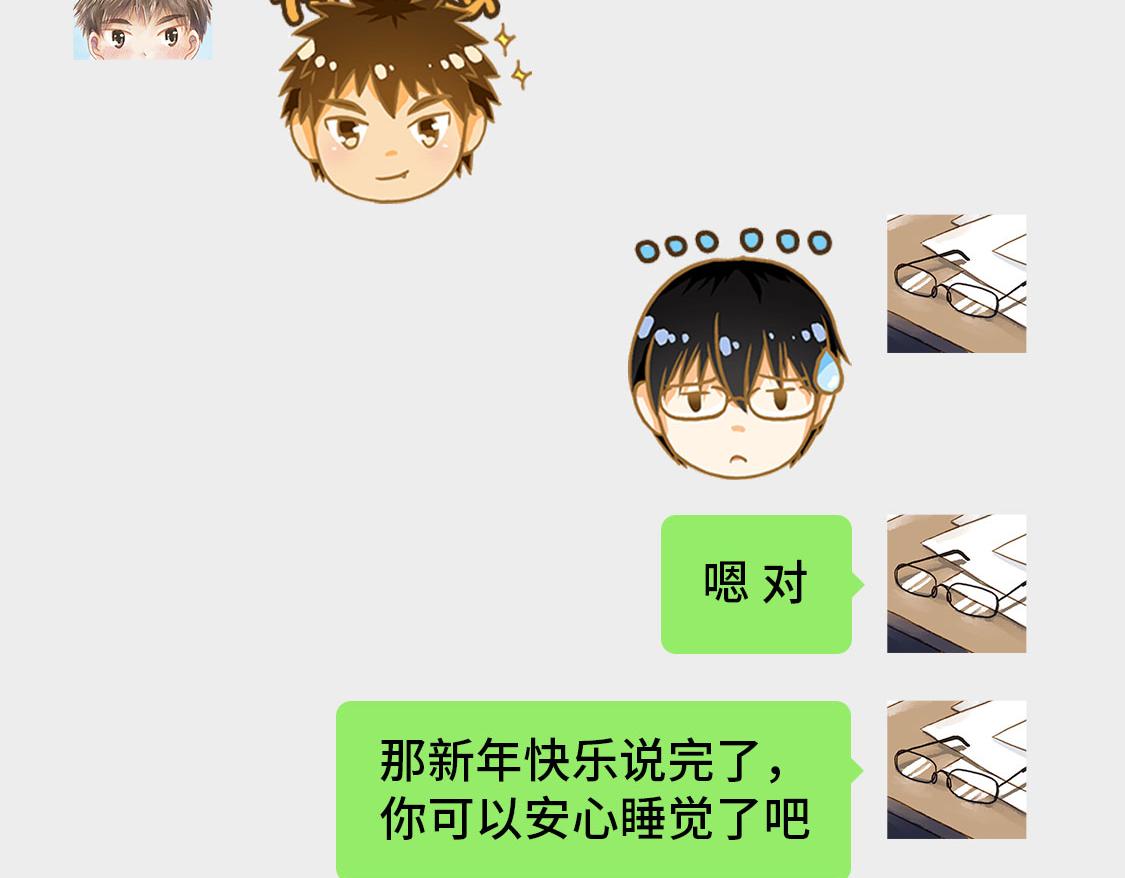 《3652天的幸福论》02.阿泷的圣诞节与小武的新年 第45页