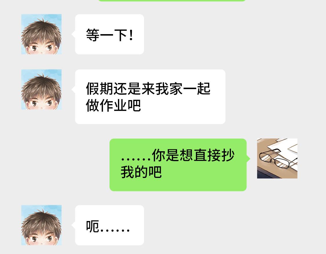 《3652天的幸福论》02.阿泷的圣诞节与小武的新年 第46页