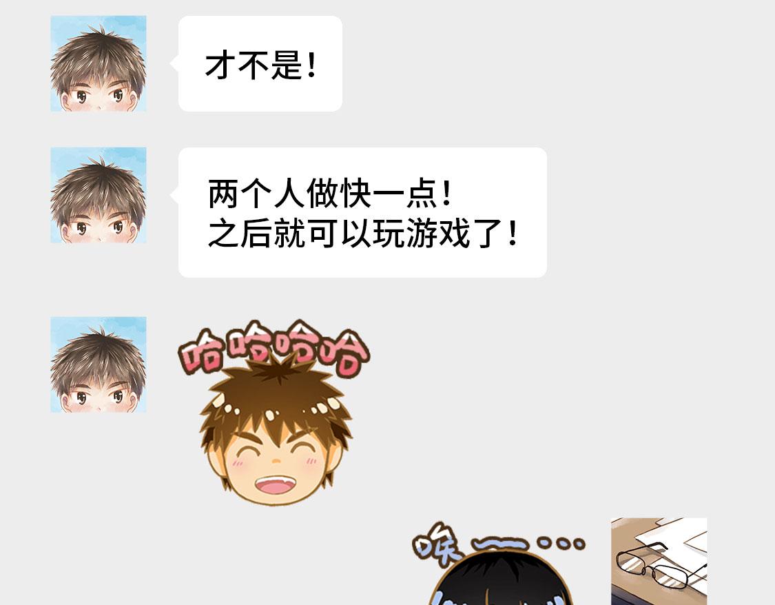 《3652天的幸福论》02.阿泷的圣诞节与小武的新年 第47页