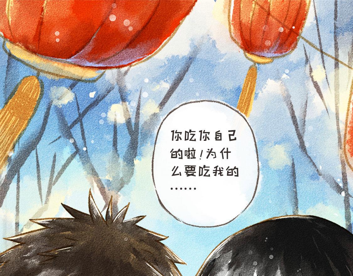 《3652天的幸福论》02.阿泷的圣诞节与小武的新年 第49页