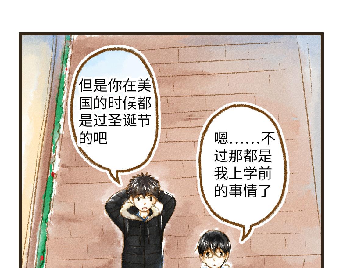《3652天的幸福论》02.阿泷的圣诞节与小武的新年 第4页