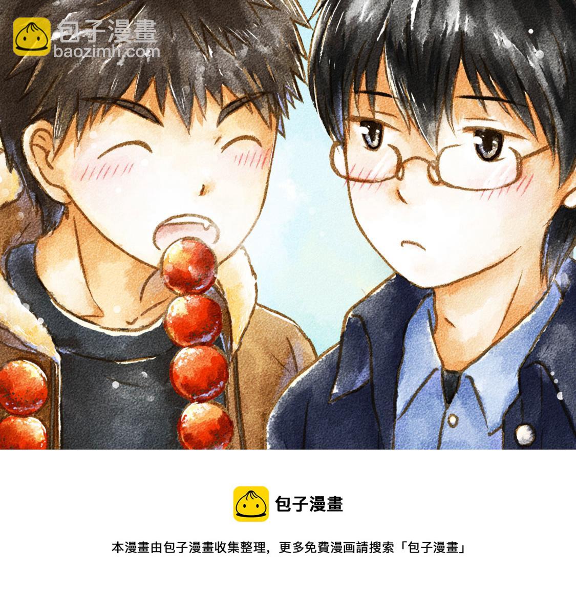 《3652天的幸福论》02.阿泷的圣诞节与小武的新年 第50页