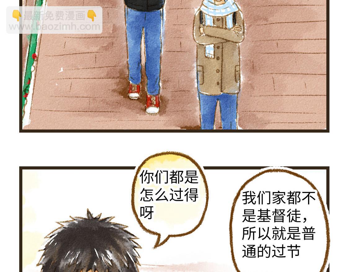 《3652天的幸福论》02.阿泷的圣诞节与小武的新年 第5页