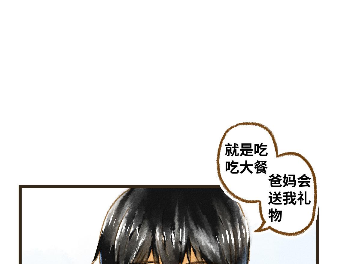 《3652天的幸福论》02.阿泷的圣诞节与小武的新年 第7页