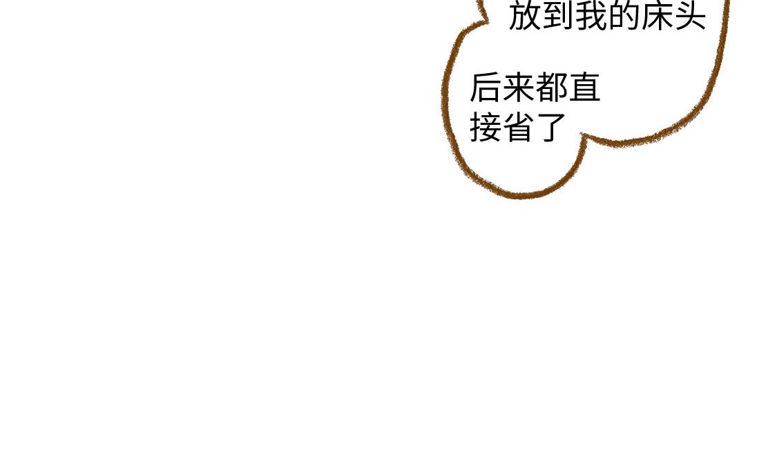 《3652天的幸福论》02.阿泷的圣诞节与小武的新年 第9页