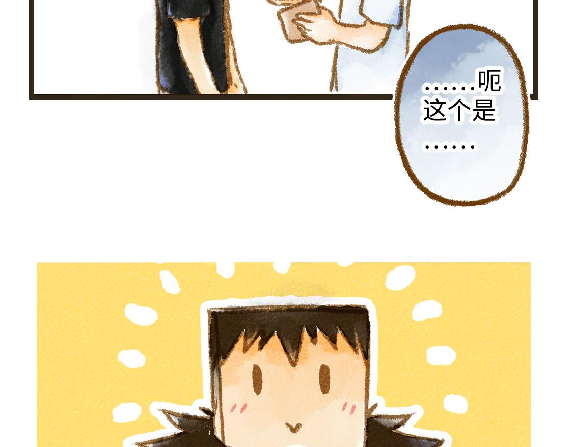 《3652天的幸福论》05.让你等了一天，那我赔你十年 第14页