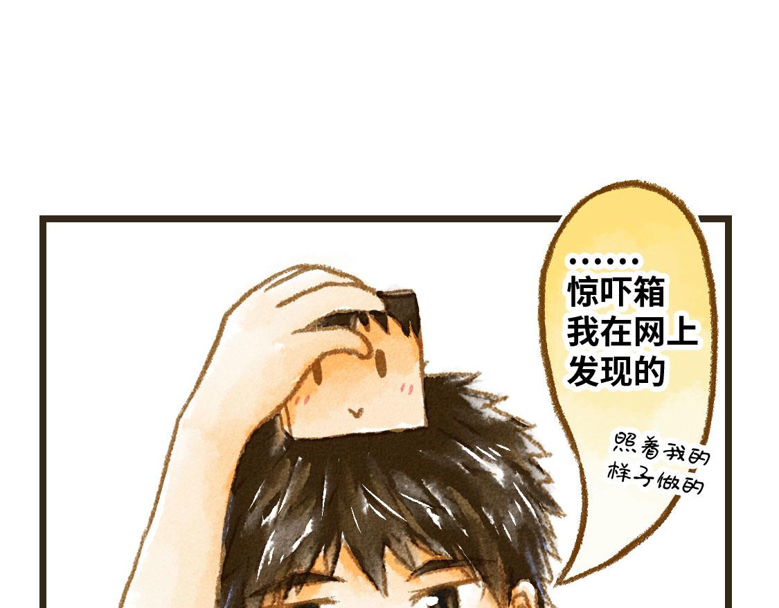 《3652天的幸福论》05.让你等了一天，那我赔你十年 第16页