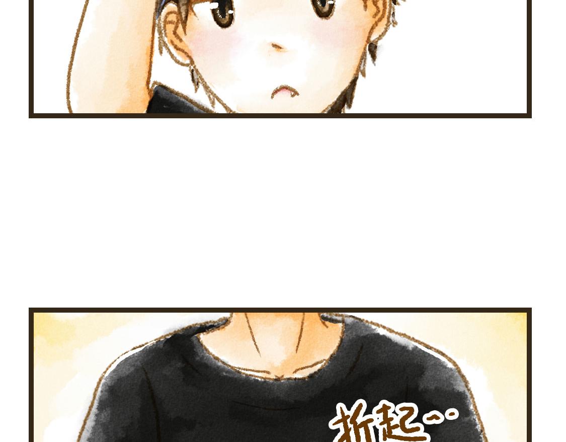 《3652天的幸福论》05.让你等了一天，那我赔你十年 第17页