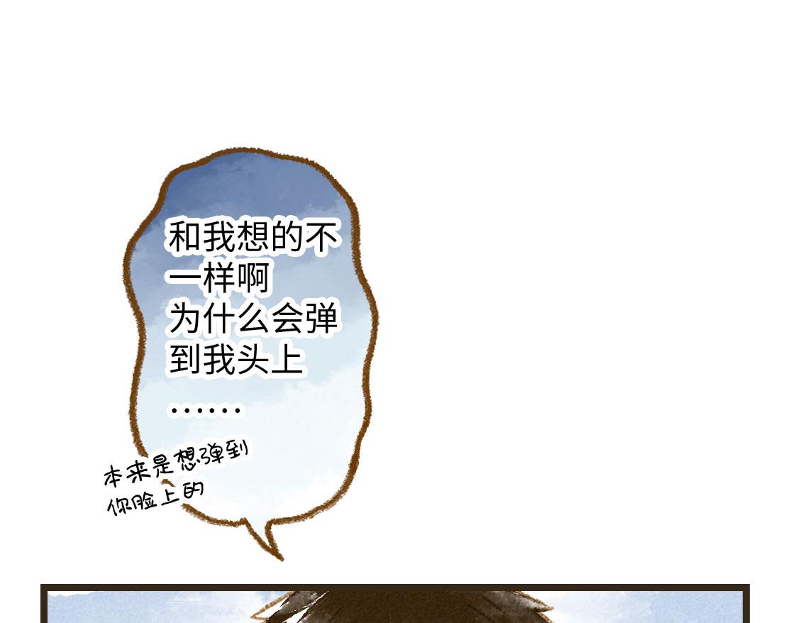 《3652天的幸福论》05.让你等了一天，那我赔你十年 第19页