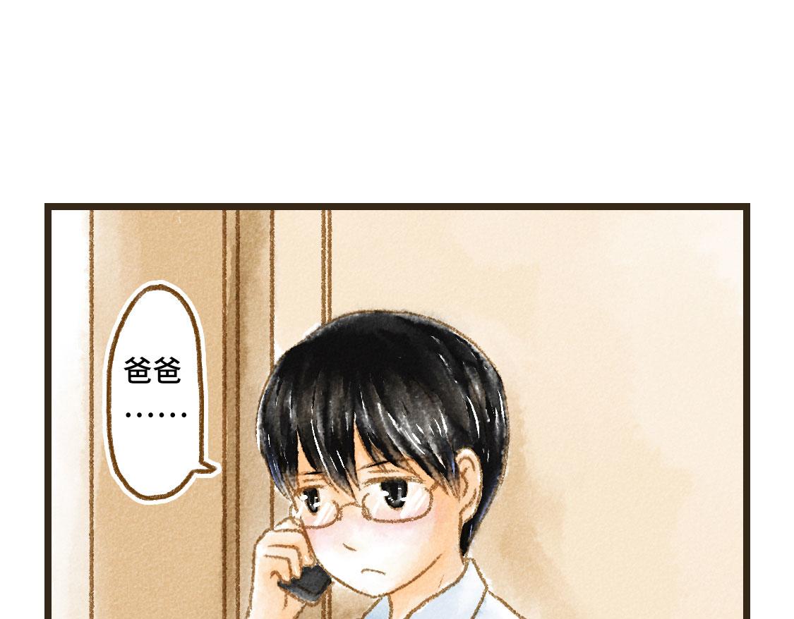 《3652天的幸福论》05.让你等了一天，那我赔你十年 第28页