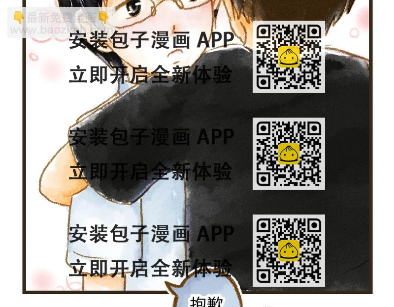 《3652天的幸福论》05.让你等了一天，那我赔你十年 第2页
