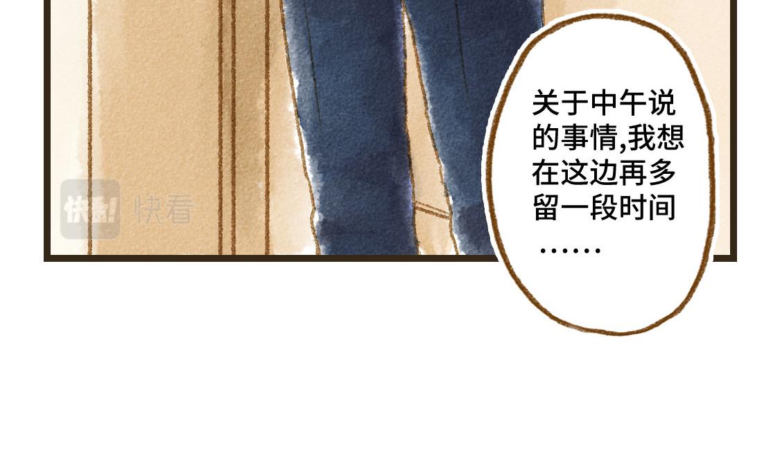 《3652天的幸福论》05.让你等了一天，那我赔你十年 第30页