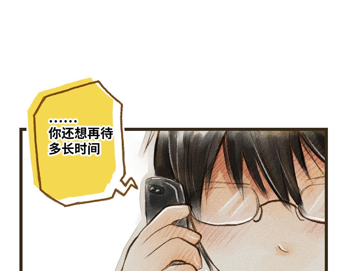 《3652天的幸福论》05.让你等了一天，那我赔你十年 第31页