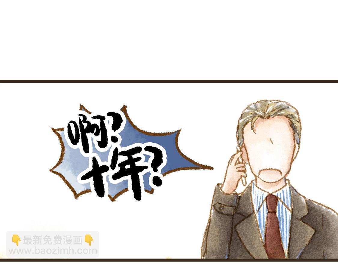 《3652天的幸福论》05.让你等了一天，那我赔你十年 第34页