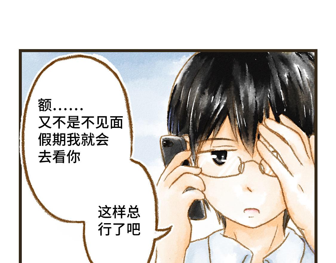 《3652天的幸福论》05.让你等了一天，那我赔你十年 第37页