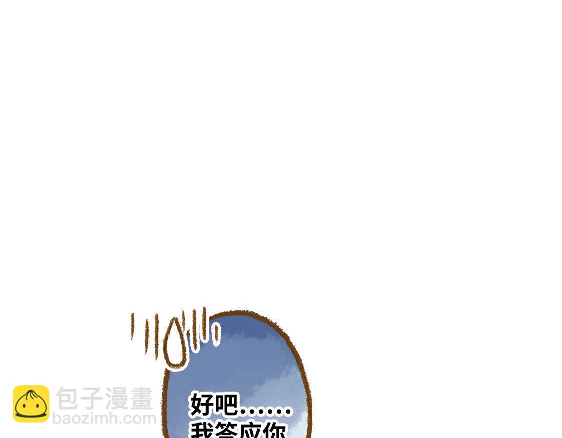 《3652天的幸福论》05.让你等了一天，那我赔你十年 第40页