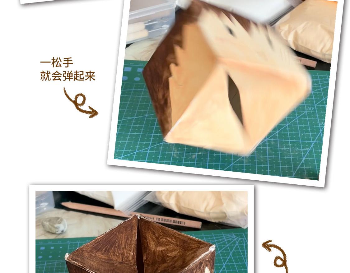 《3652天的幸福论》05.让你等了一天，那我赔你十年 第44页