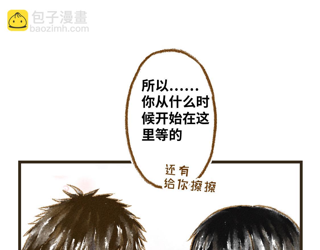 《3652天的幸福论》05.让你等了一天，那我赔你十年 第4页