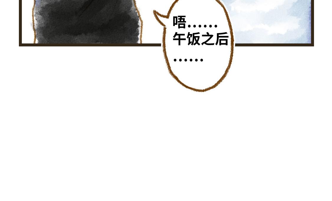 《3652天的幸福论》05.让你等了一天，那我赔你十年 第6页