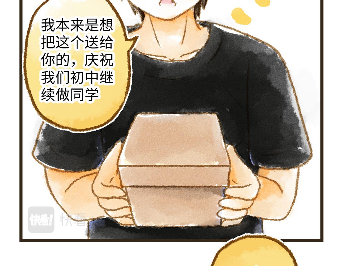 《3652天的幸福论》05.让你等了一天，那我赔你十年 第8页