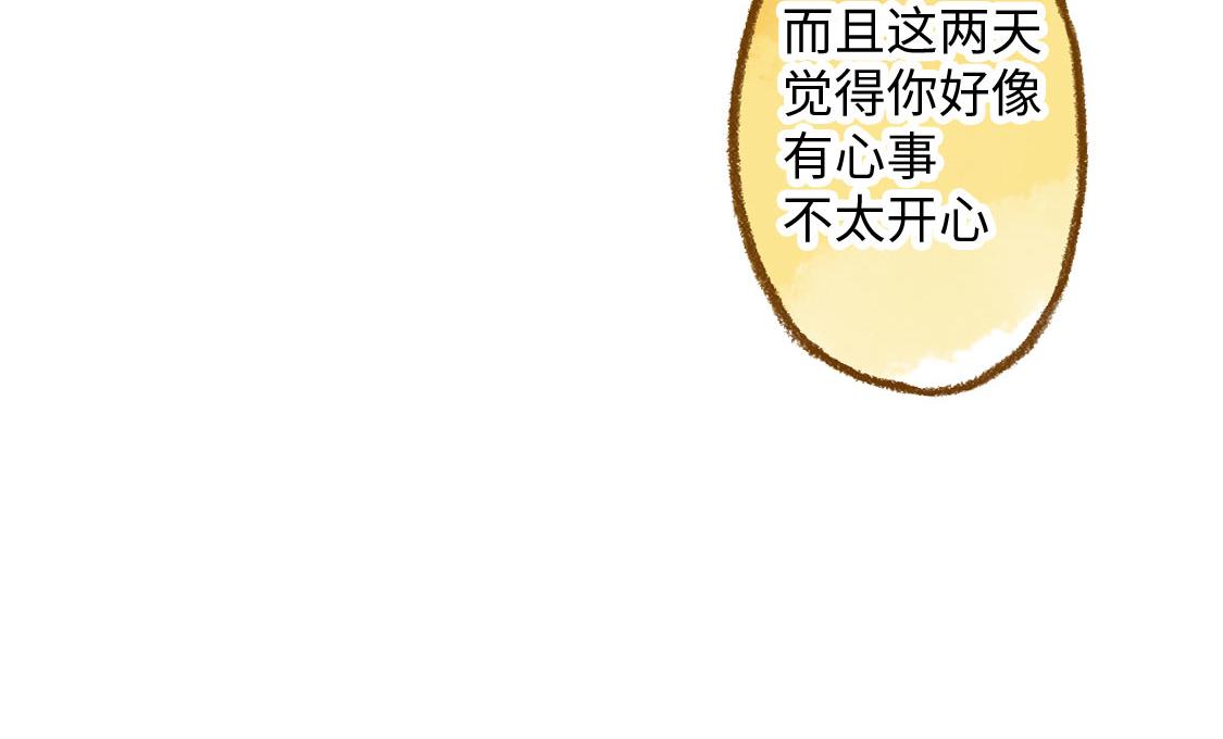 《3652天的幸福论》05.让你等了一天，那我赔你十年 第9页