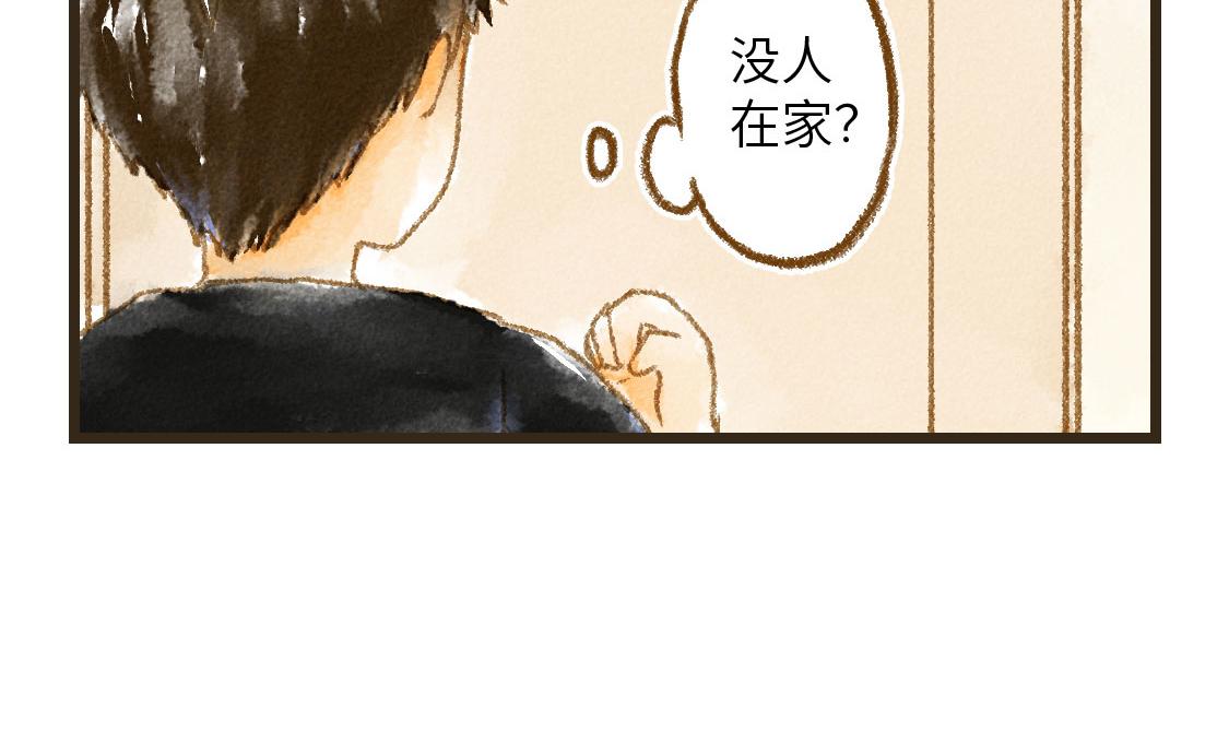 《3652天的幸福论》04.总有一些时候想要抱住你 第12页
