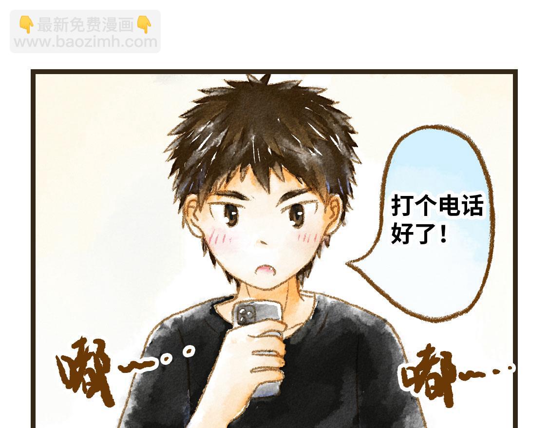 《3652天的幸福论》04.总有一些时候想要抱住你 第13页