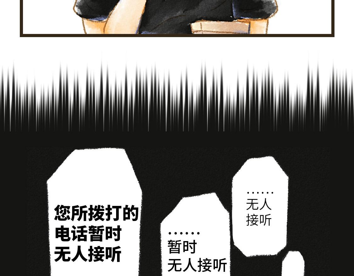 《3652天的幸福论》04.总有一些时候想要抱住你 第14页