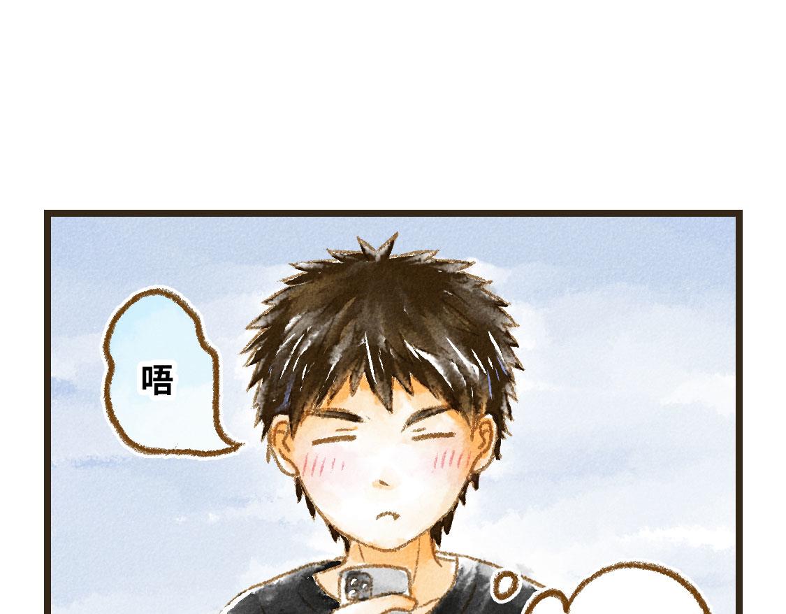 《3652天的幸福论》04.总有一些时候想要抱住你 第16页