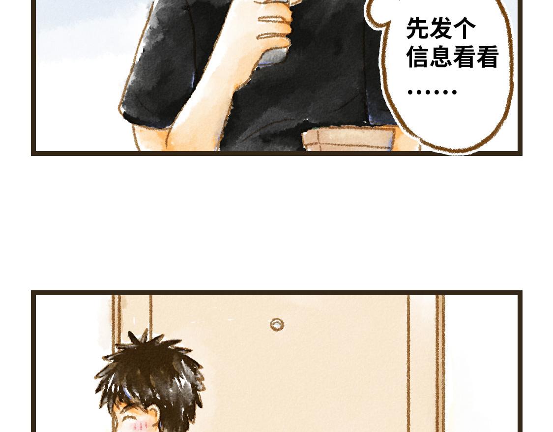 《3652天的幸福论》04.总有一些时候想要抱住你 第17页