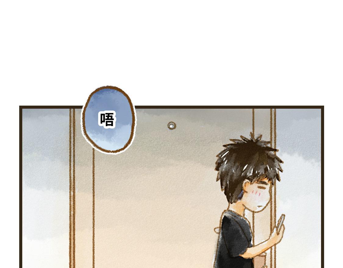 《3652天的幸福论》04.总有一些时候想要抱住你 第19页