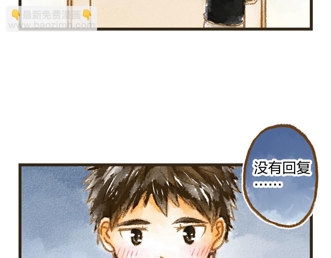 《3652天的幸福论》04.总有一些时候想要抱住你 第20页