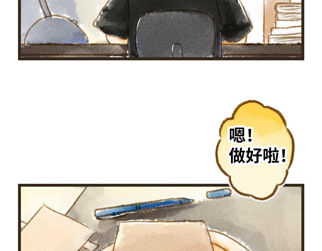 《3652天的幸福论》04.总有一些时候想要抱住你 第2页