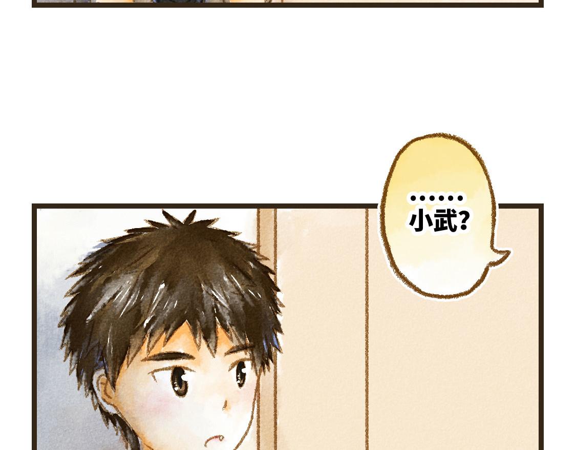 《3652天的幸福论》04.总有一些时候想要抱住你 第32页