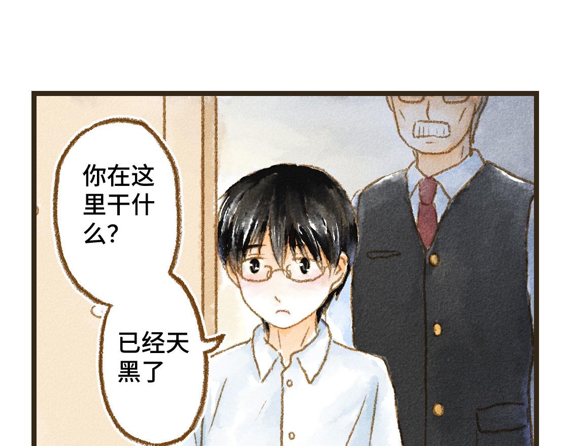 《3652天的幸福论》04.总有一些时候想要抱住你 第34页
