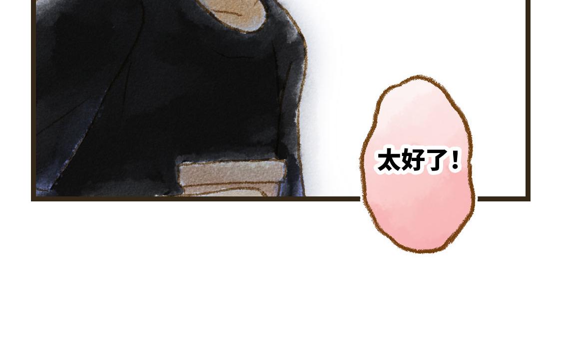 《3652天的幸福论》04.总有一些时候想要抱住你 第36页