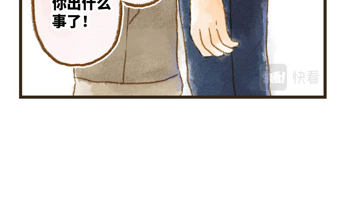 《3652天的幸福论》04.总有一些时候想要抱住你 第39页
