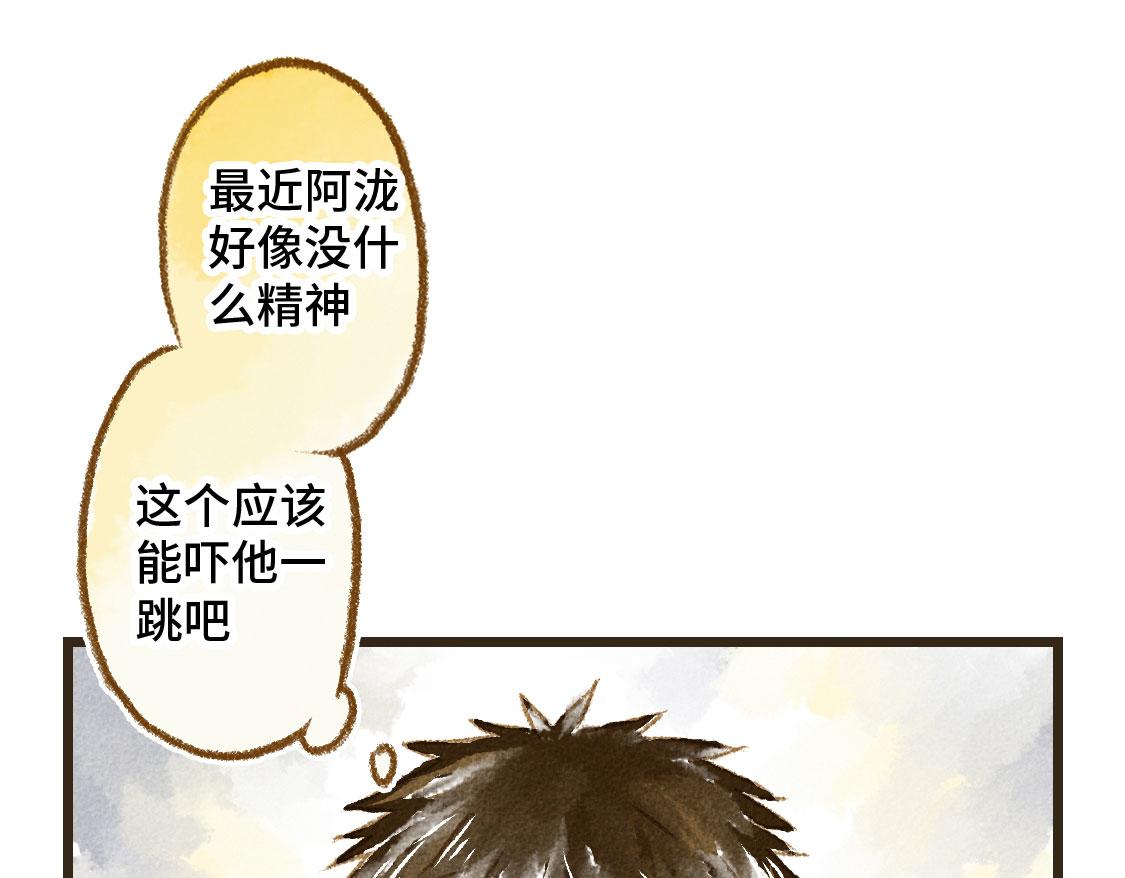《3652天的幸福论》04.总有一些时候想要抱住你 第4页