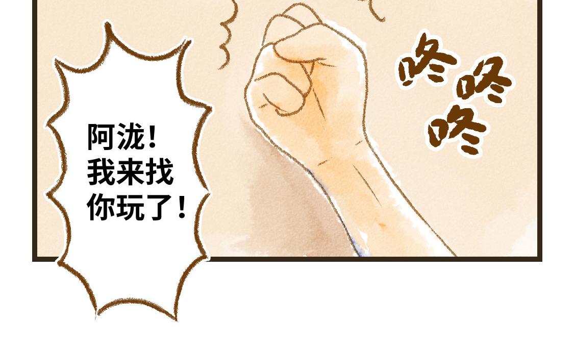 《3652天的幸福论》04.总有一些时候想要抱住你 第9页