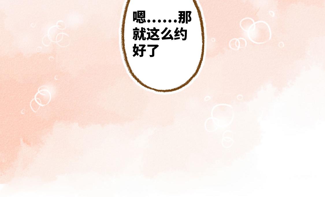 《3652天的幸福论》07.即使相隔一万公里 第12页