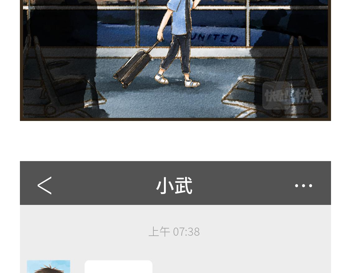 《3652天的幸福论》07.即使相隔一万公里 第17页