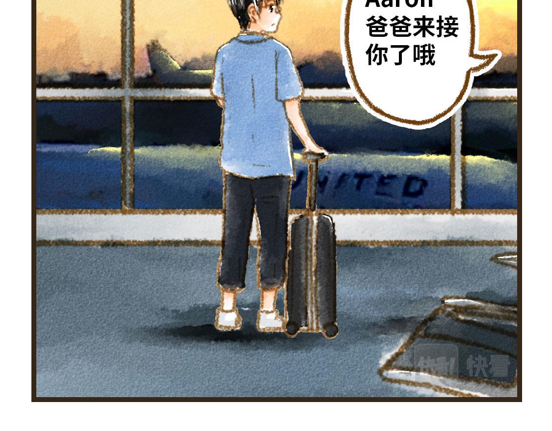 《3652天的幸福论》07.即使相隔一万公里 第28页
