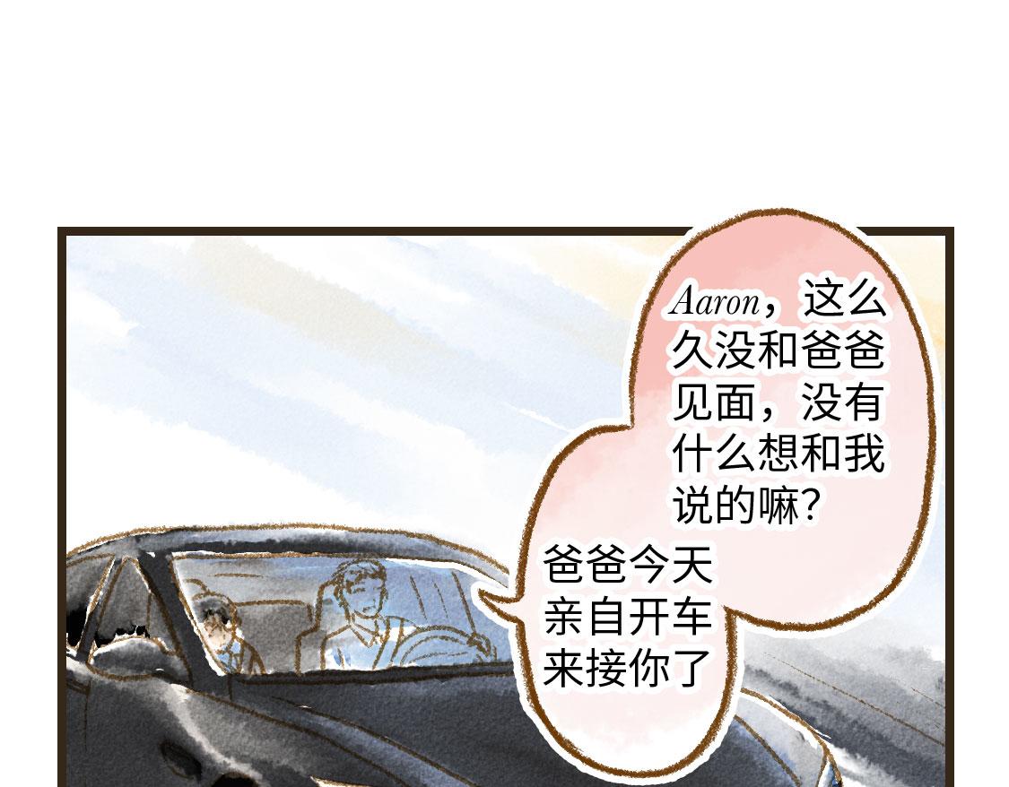 《3652天的幸福论》07.即使相隔一万公里 第30页