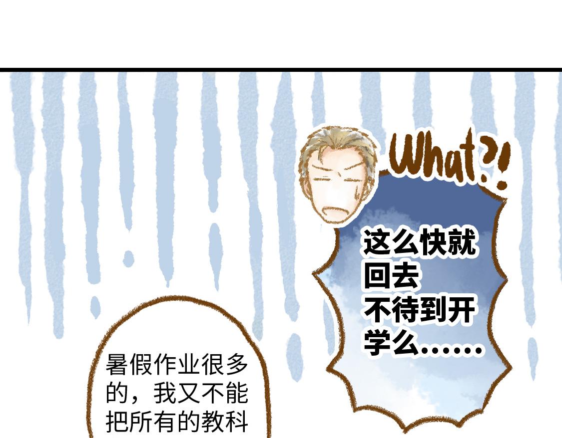 《3652天的幸福论》07.即使相隔一万公里 第33页