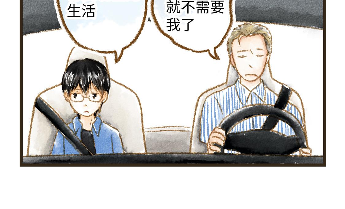 《3652天的幸福论》07.即使相隔一万公里 第35页