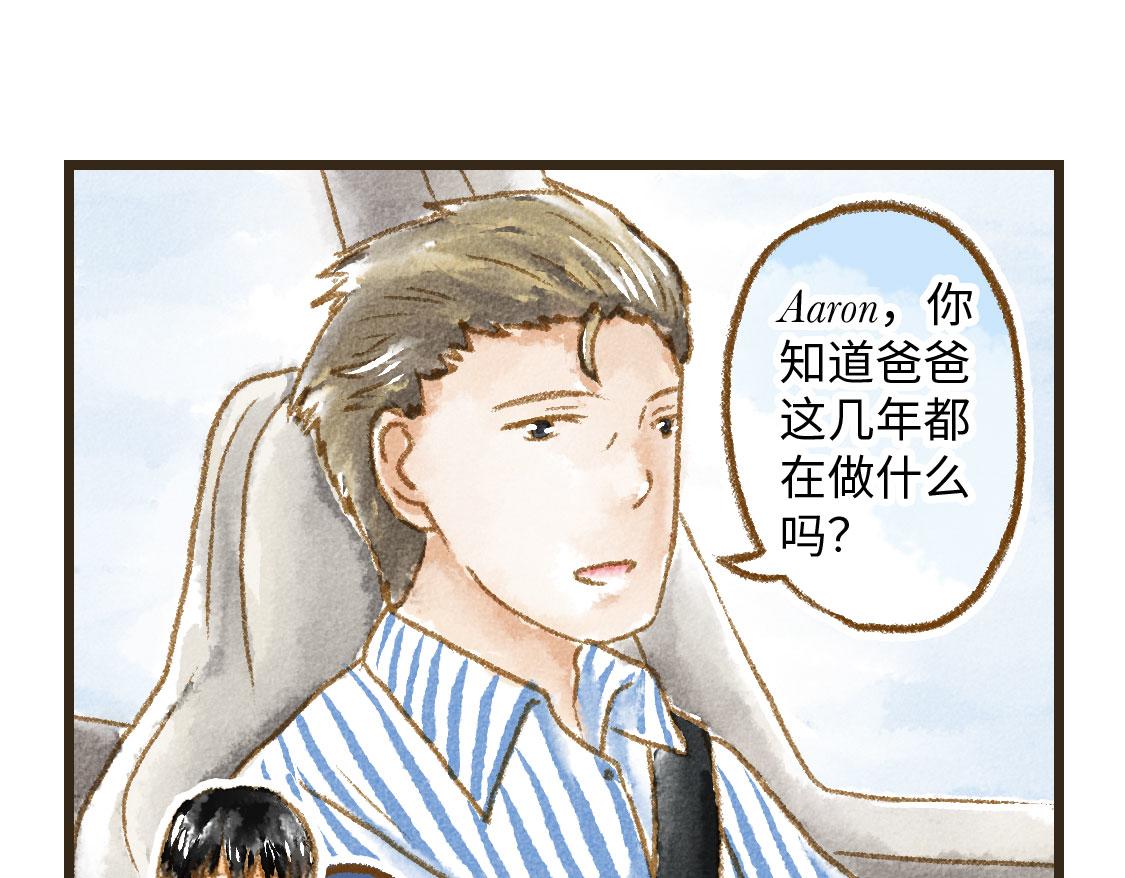 《3652天的幸福论》07.即使相隔一万公里 第36页