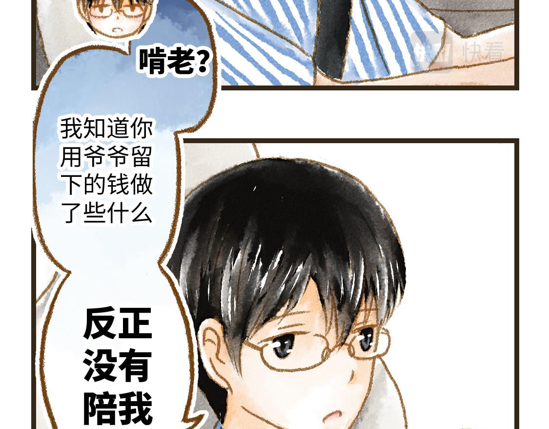 《3652天的幸福论》07.即使相隔一万公里 第37页