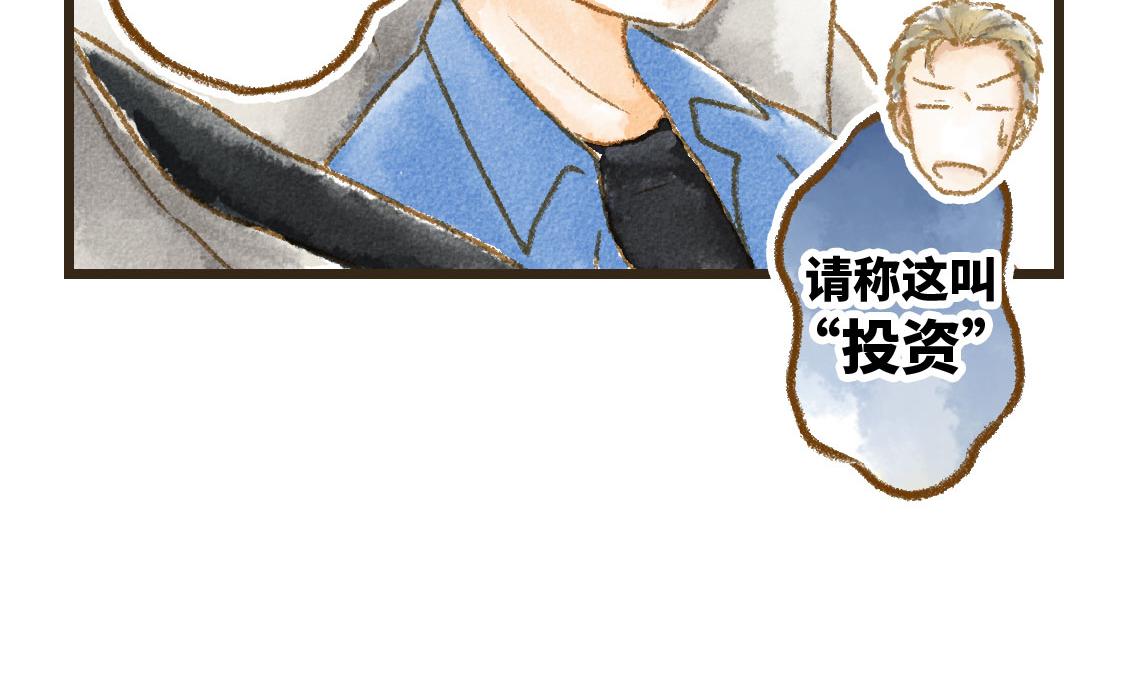 《3652天的幸福论》07.即使相隔一万公里 第38页