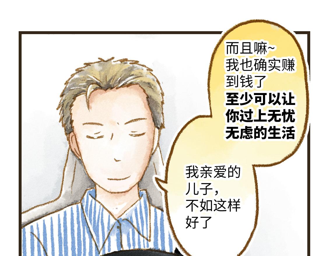 《3652天的幸福论》07.即使相隔一万公里 第39页