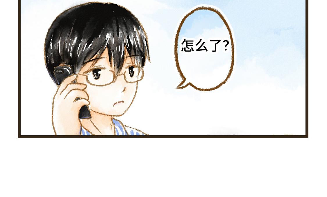 《3652天的幸福论》07.即使相隔一万公里 第3页